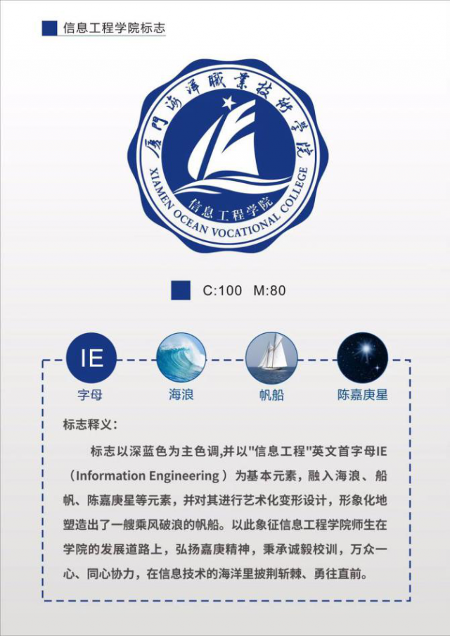 信息工程学院logo设计图片